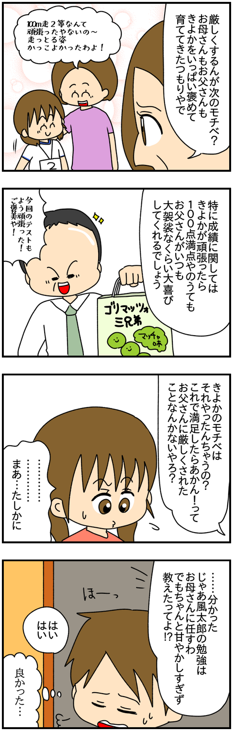 和解4