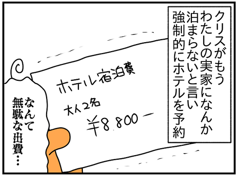2118.きっかけ⑬3