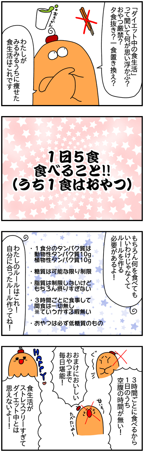 5食①