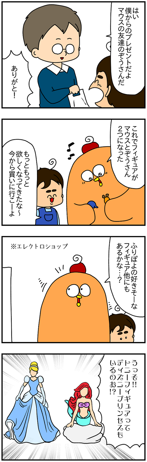 2373.トニー③1