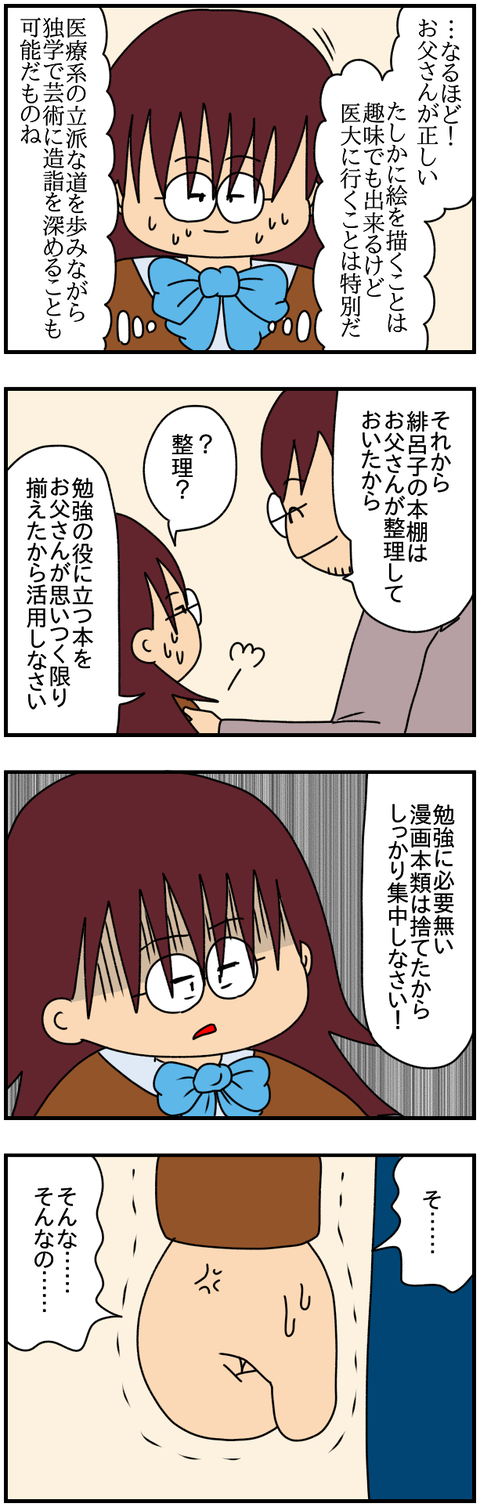 特別2