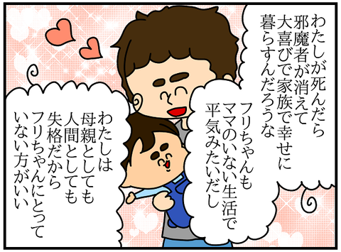 2162.ドイツに戻って⑲3