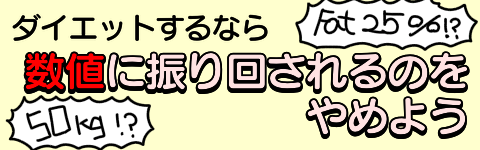 数値バナー