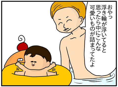 531おまけ.絶頂期1