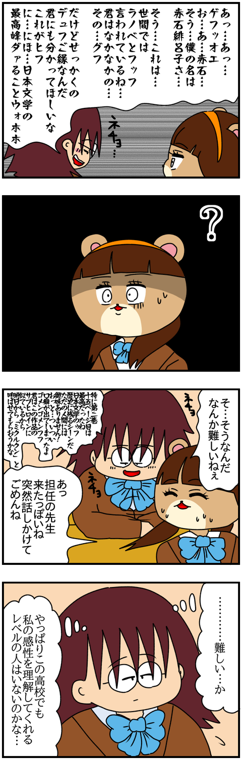 特別3