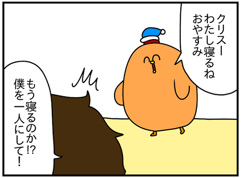 2029.離婚⑫3