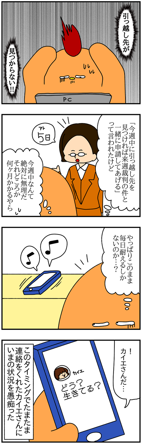 2221.ドイツに戻って791