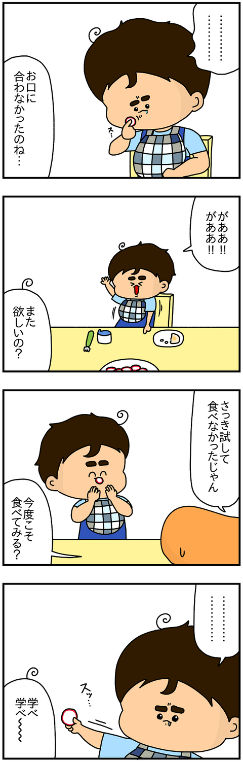 868.ラディッシュ2
