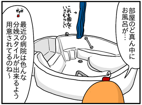 出産レポ3