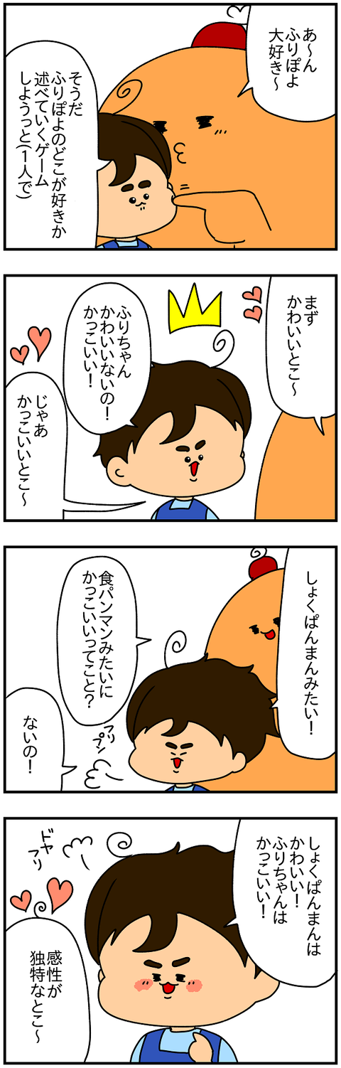 2297.好きなとこ1