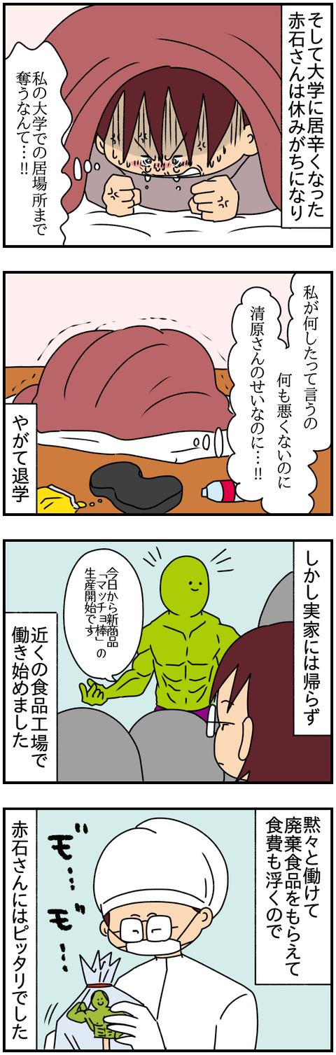 特別7