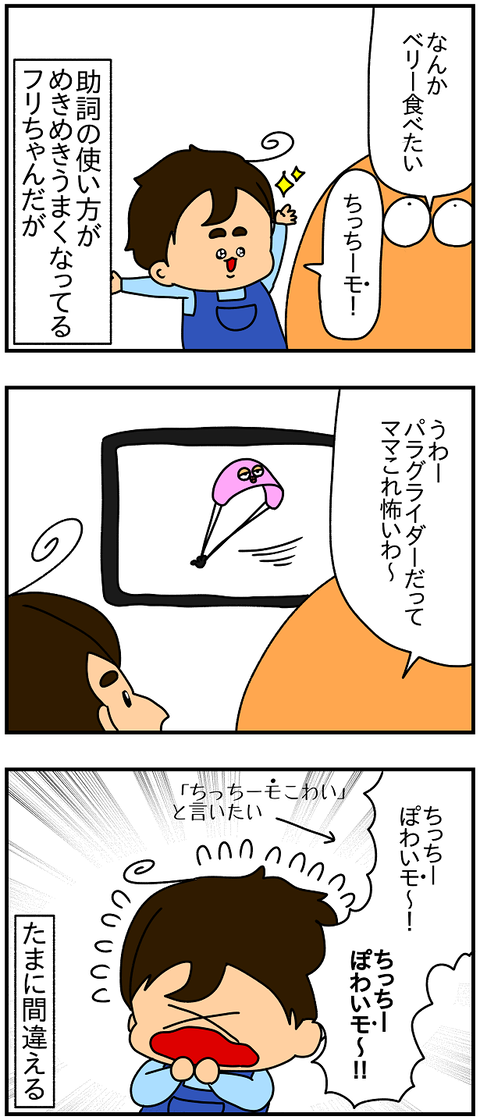 2196おまけ.ぽわいも