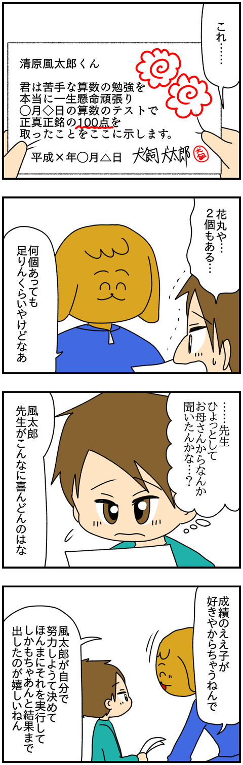 和解2