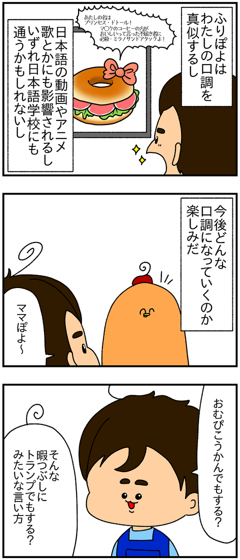 2452おまけ.でもする?2