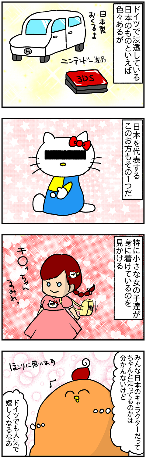 ティッティ1