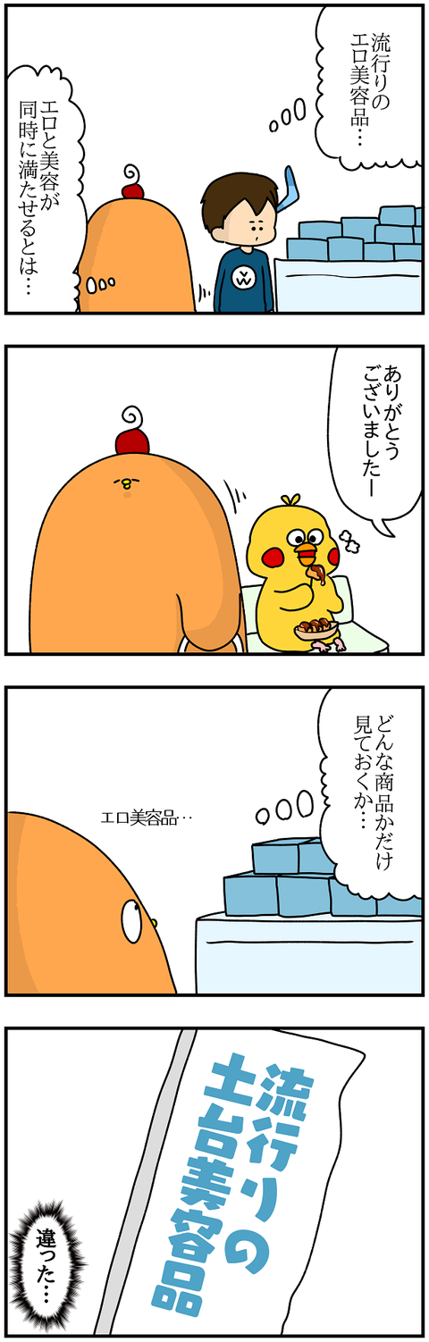 943.美容品2