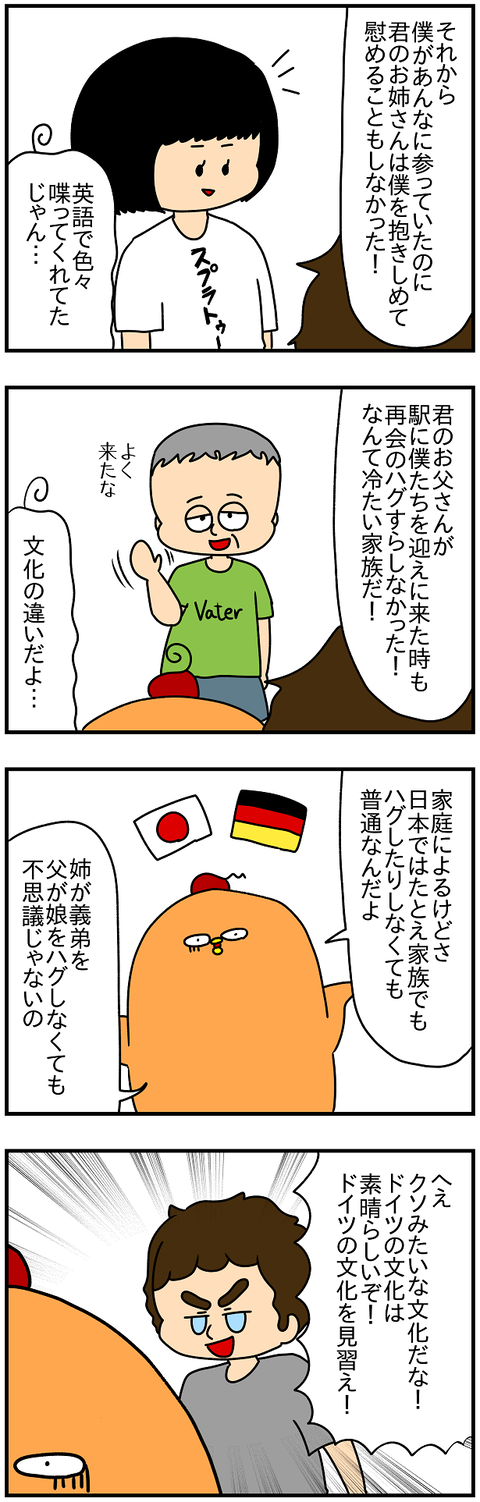 2118.きっかけ⑬2