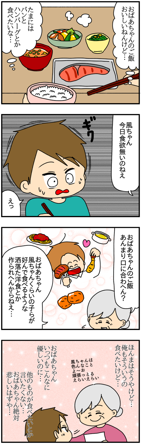 和解2