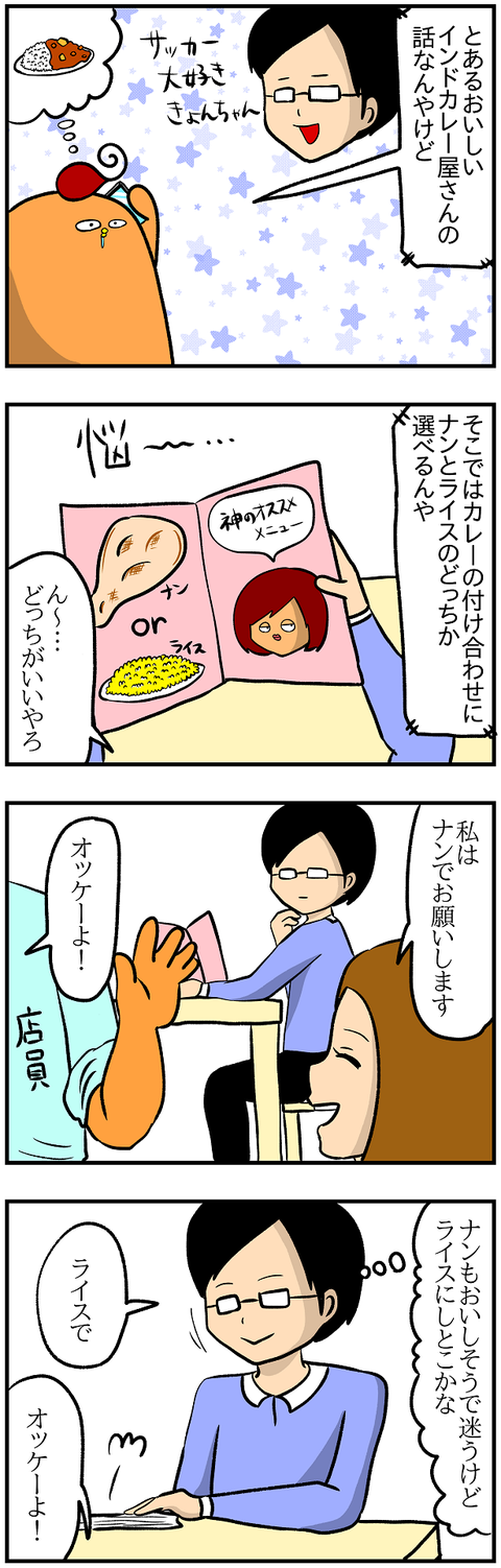ナン1