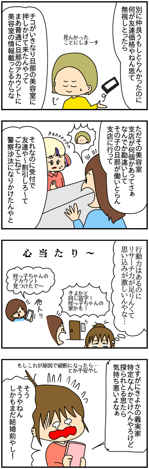 ネイル②
