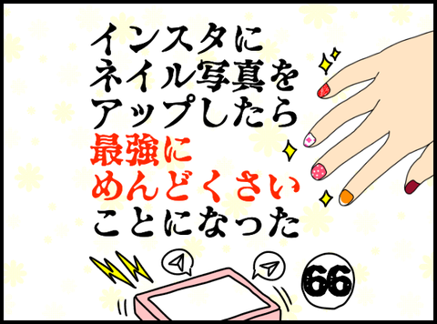 ネイル①