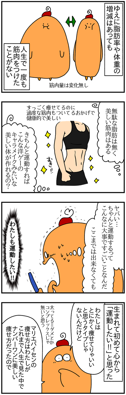 2353.ダイエット①2