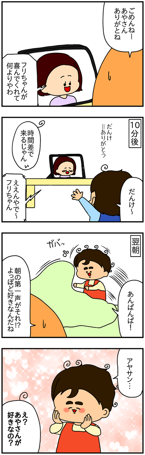 2041.あやさん2