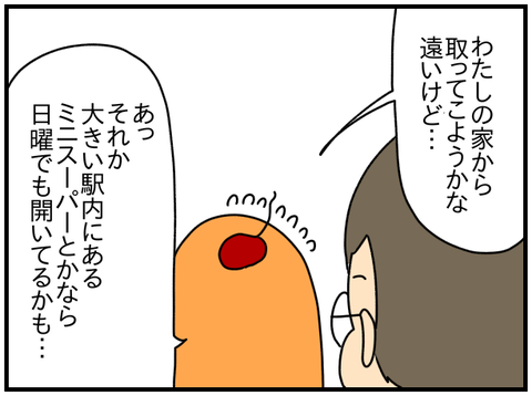 ⑧