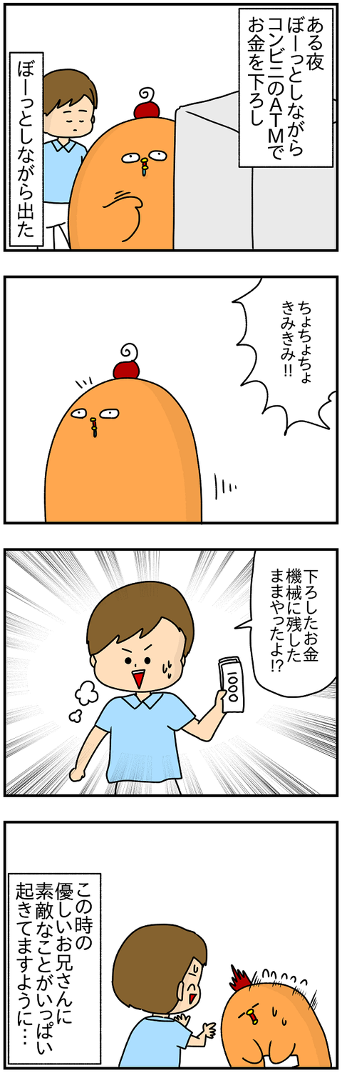 902おまけ.ATM