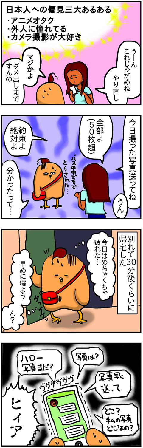 写真撮らされた2