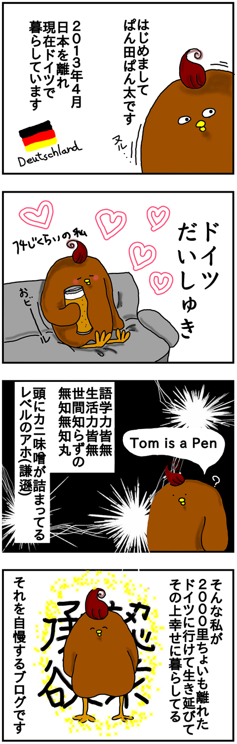 はじめに
