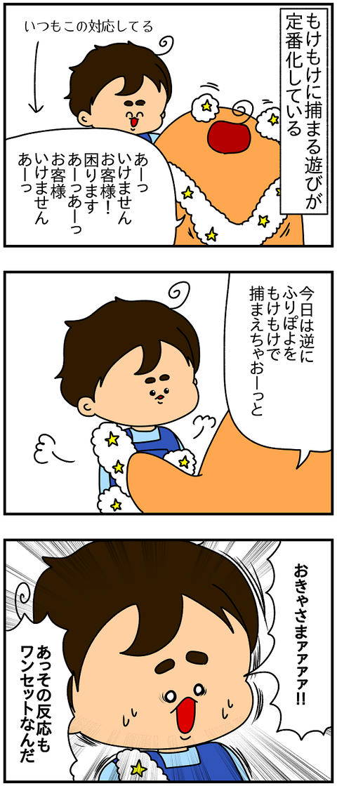 2342おまけ.お客様