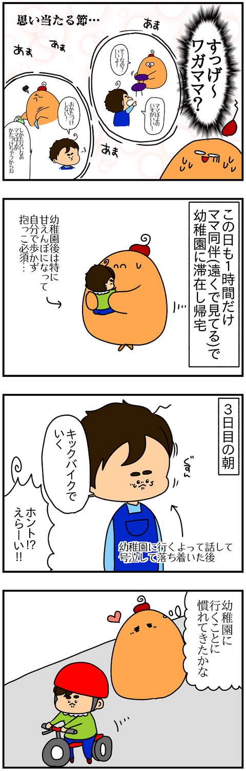 2494.幼稚園⑦1