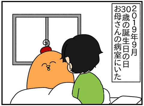 2314.誕生日①3