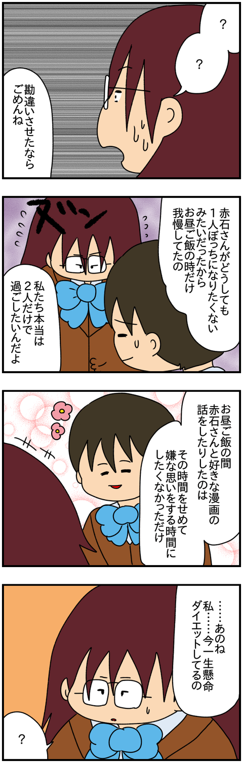 特別2