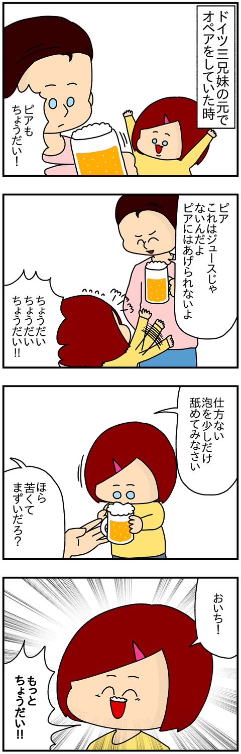 814おまけ.ビール