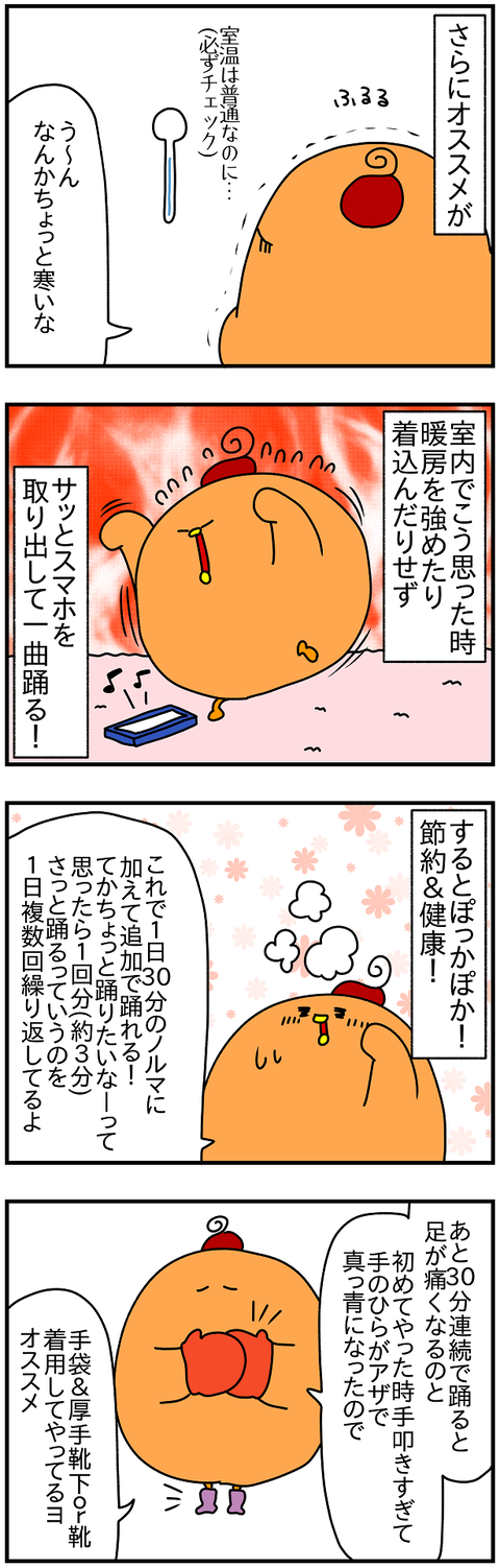 2354.ダイエット④
