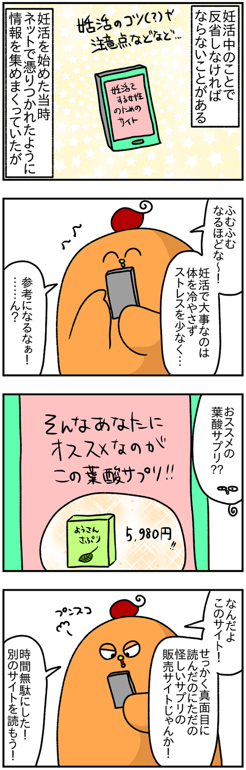 葉酸1