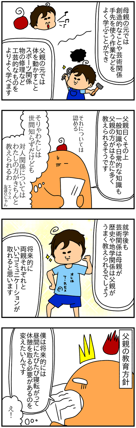2472続き.離婚242