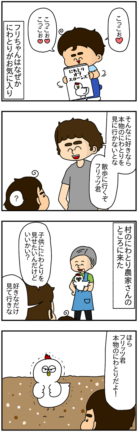 859.こっこぉ1