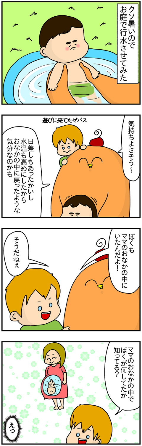 518.胎内記憶1