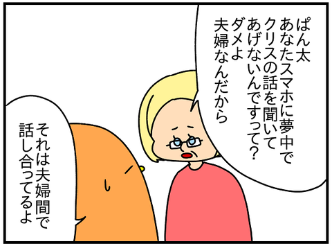 2027続き.離婚⑩1