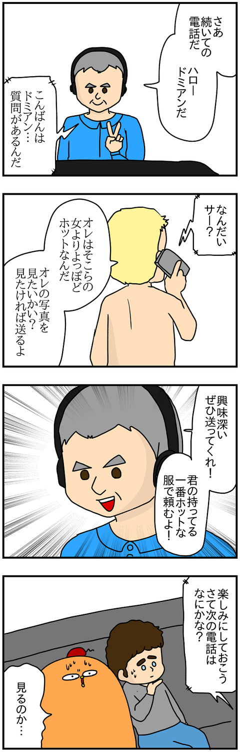 599おまけ.ホット