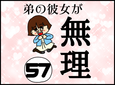 無理1