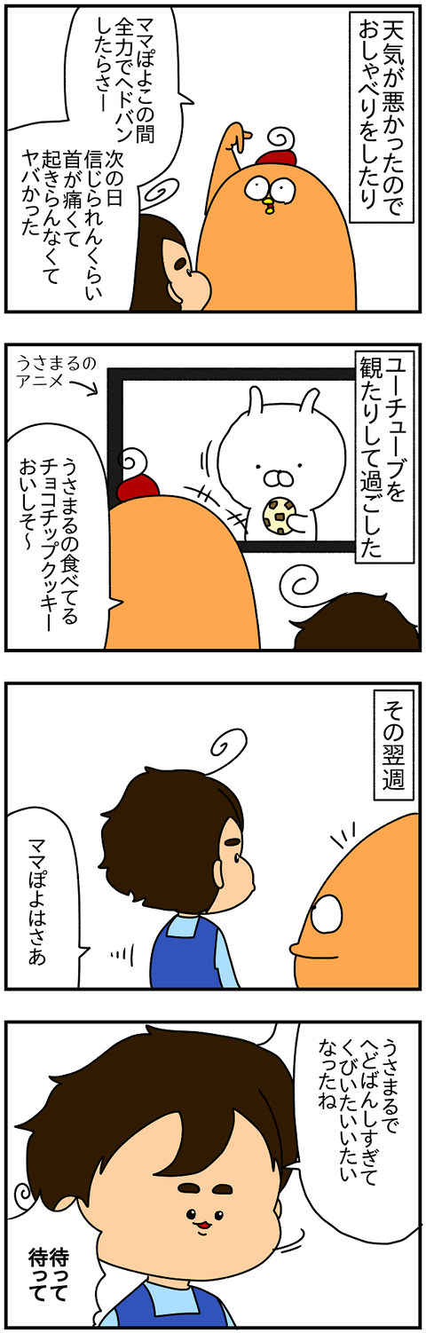 2324.そうだっけ1