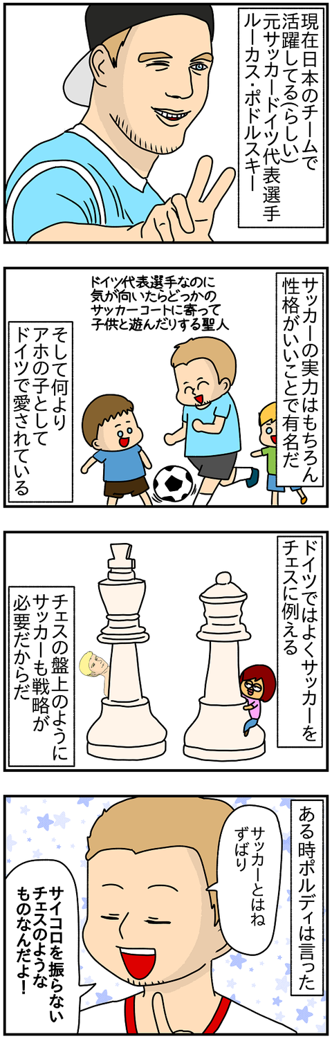 573.アホ1