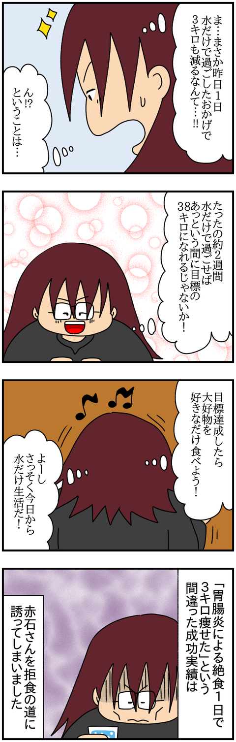 特別3