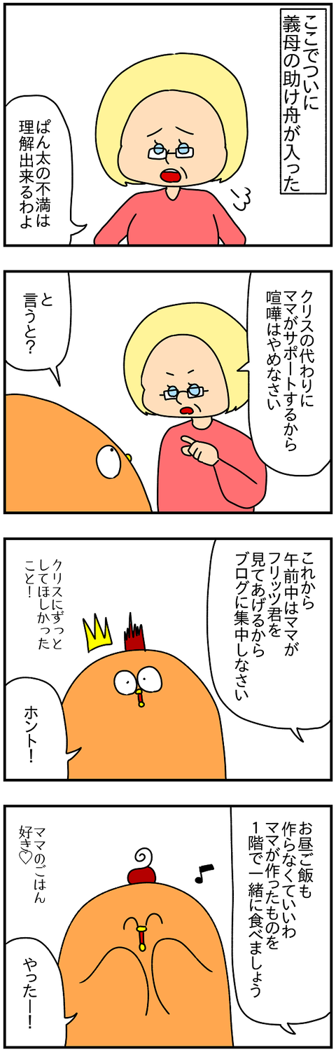 2021.離婚⑤1