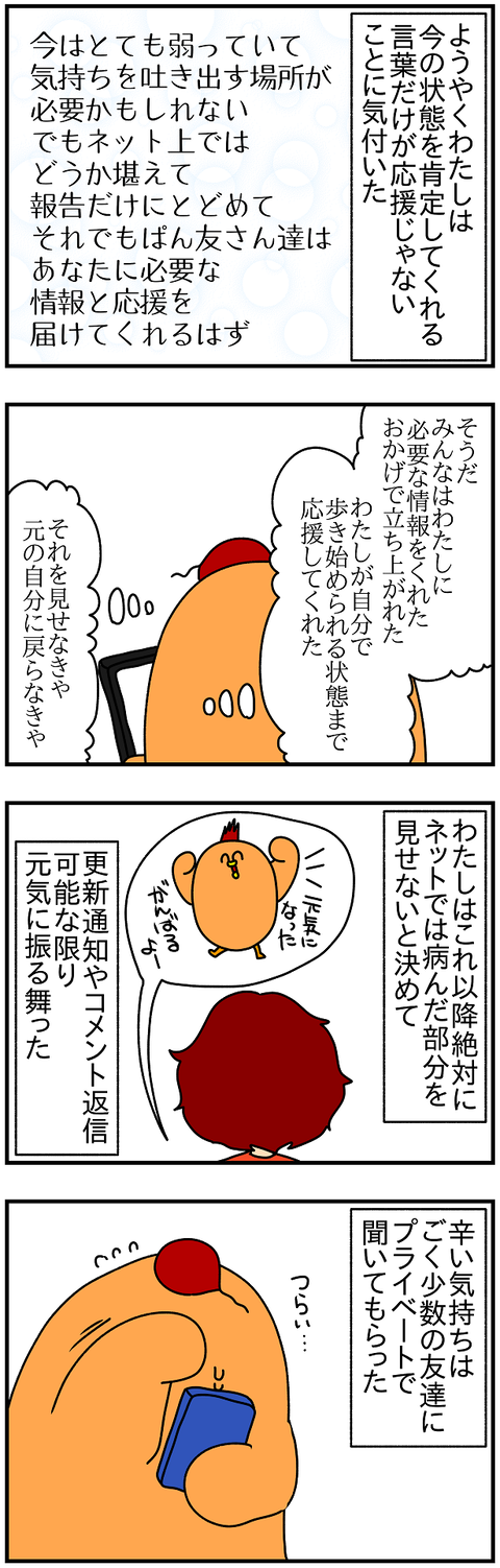2188.ドイツに戻って㊼1