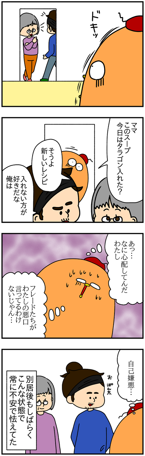 2237.別居後52